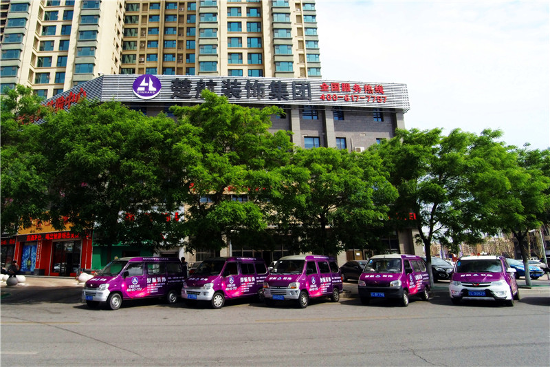 男女入逼楚航装饰外景